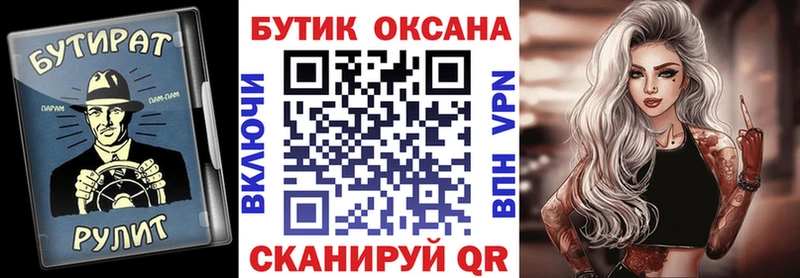 даркнет сайт  Горнозаводск  Бутират буратино 