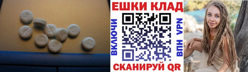 ЭКСТАЗИ 250 мг  Горнозаводск 
