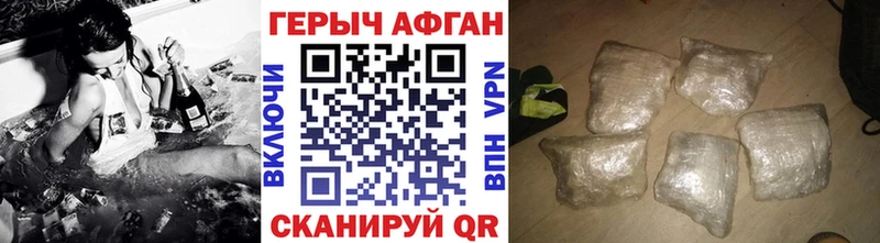 Героин хмурый  магазин продажи   Горнозаводск 
