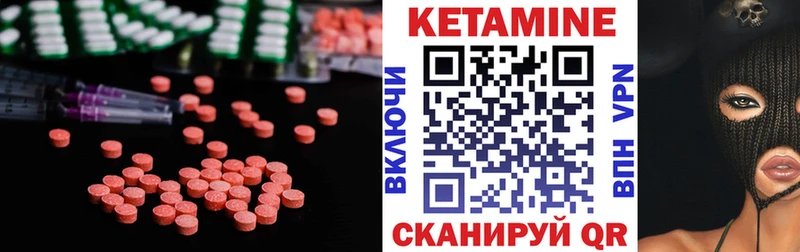 Кетамин ketamine  где можно купить наркотик  Горнозаводск 