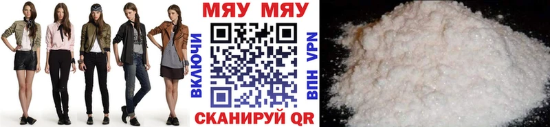 закладки  Горнозаводск  Мефедрон мука 