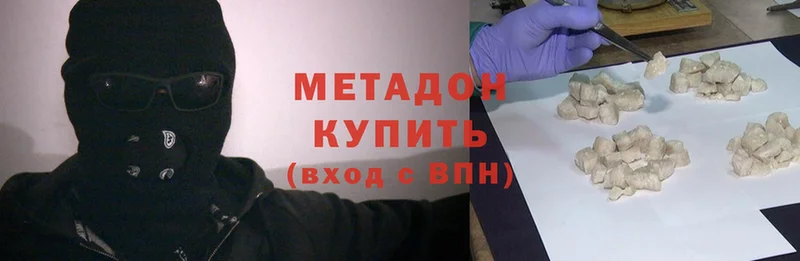 omg как войти  Горнозаводск  МЕТАДОН белоснежный 