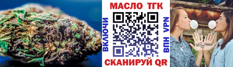 Дистиллят ТГК вейп с тгк  купить закладку  Горнозаводск 